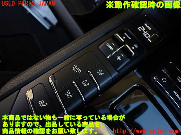 1UPJ-21396306]ポルシェ・カイエン S ハイブリッド(92ACGE)スイッチ1 (コンソール周辺集中スイッチ) 中古_m0004.jpg