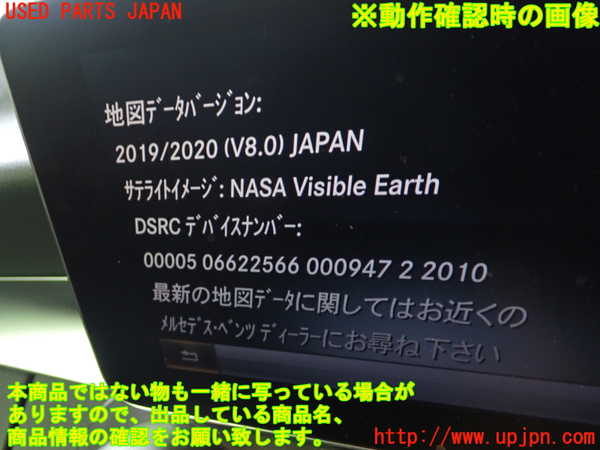 1UPJ-21416589]ベンツ C220 d ステーションワゴン(S205)(205204)カーナビゲーション HDD 中古_m0005.jpg