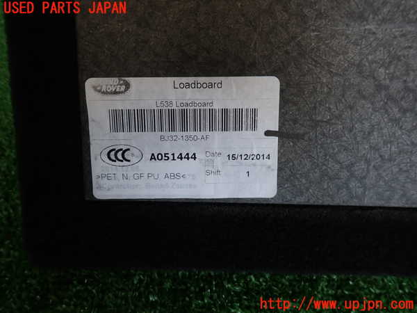 2UPJ-21467771]ランドローバー・レンジローバー イヴォーク(LV2A)ラゲッジトレイ1 中古_m0003.jpg
