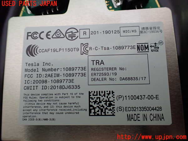 2UPJ-21471370]テスラ・モデル 3(3L13T)右サイドセンターガラス 中古_m0005.jpg