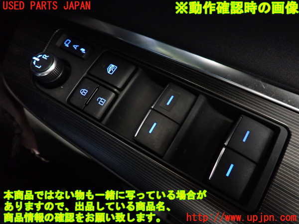 2UPJ-21486240]ハリアー ハイブリッド(AXUH80)右前パワーウィンドウスイッチ 中古_m0003.jpg