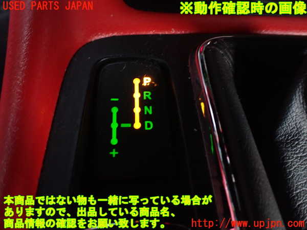 5UPJ-21497693]マセラティ・グラントゥーリズモ(MGT)内装トリム類3 中古_m0003.jpg