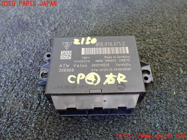 5UPJ-21506149]ポルシェ・マカン ターボ(95BCTL)コンピューター4 95B.919.475.C 中古_m0001.jpg