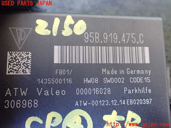 5UPJ-21506149]ポルシェ・マカン ターボ(95BCTL)コンピューター4 95B.919.475.C 中古_m0002.jpg