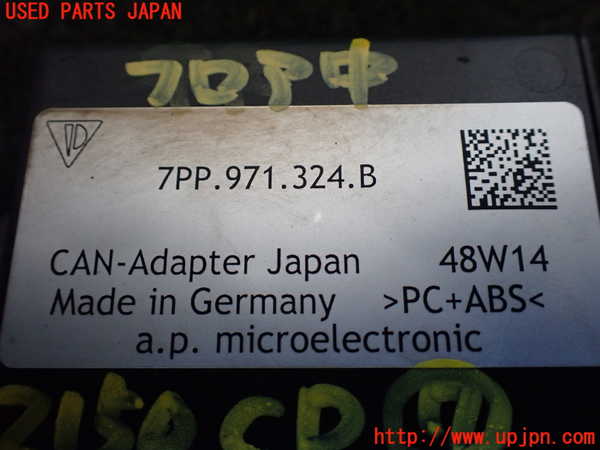 5UPJ-21506152]ポルシェ・マカン ターボ(95BCTL)コンピューター7 7PP.971.324.B 中古_m0002.jpg