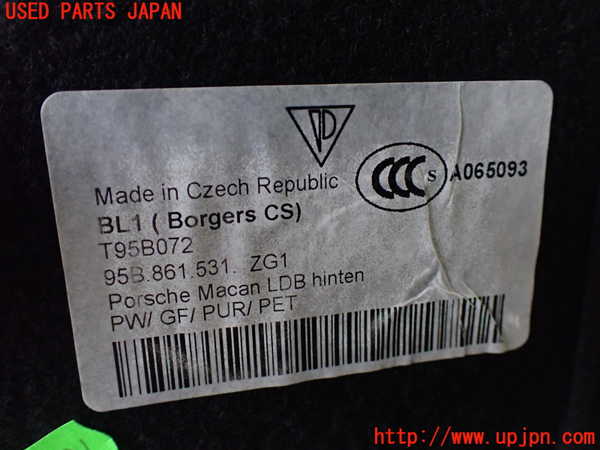 5UPJ-21507771]ポルシェ・マカン ターボ(95BCTL)ラゲッジトレイ1 中古_m0003.jpg