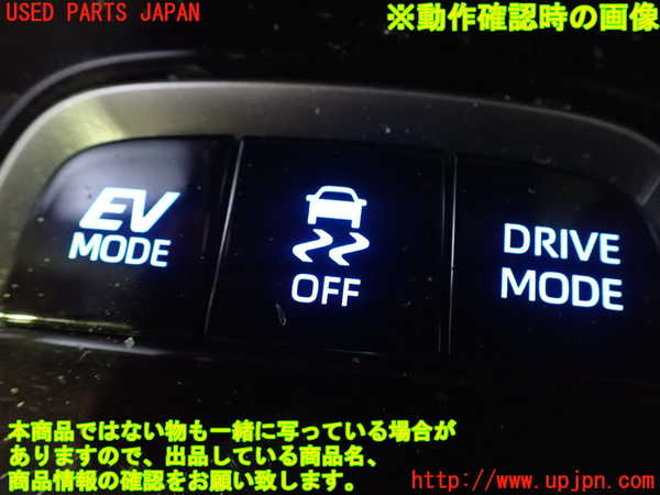 2UPJ-21536306]カローラ クロス ハイブリッド(ZVG11)スイッチ1 (EV VSC OFF ドライブモード) 中古_m0004.jpg