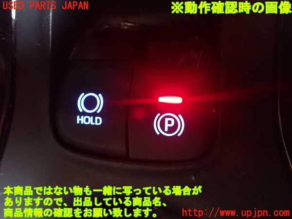 2UPJ-21536307]カローラ クロス ハイブリッド(ZVG11)スイッチ2 (パーキング) 中古_m0003.jpg