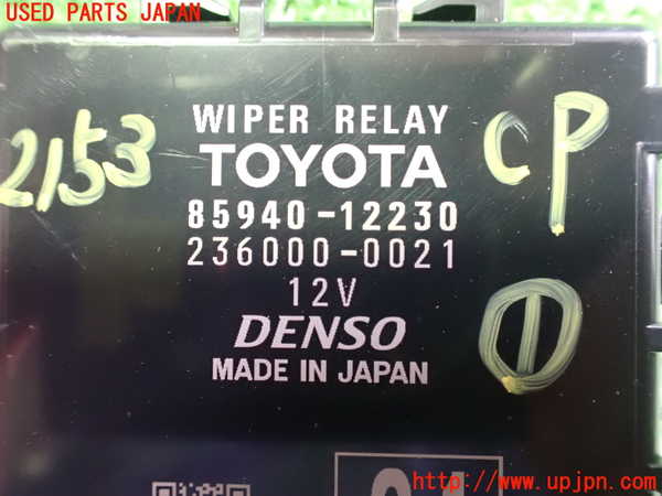 2UPJ-21536146]カローラ クロス ハイブリッド(ZVG11)コンピューター1 (ワイパーリレー) 中古_m0003.jpg