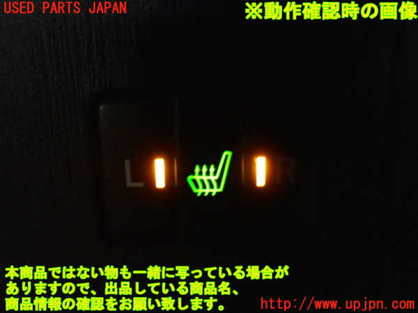 2UPJ-21546310]プリウスα(ZVW41W)スイッチ5(シートヒーター) 中古_m0003.jpg