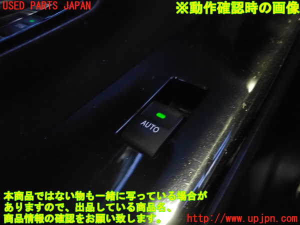 2UPJ-21546245]プリウスα(ZVW41W)左前パワーウィンドウスイッチ 中古_m0003.jpg