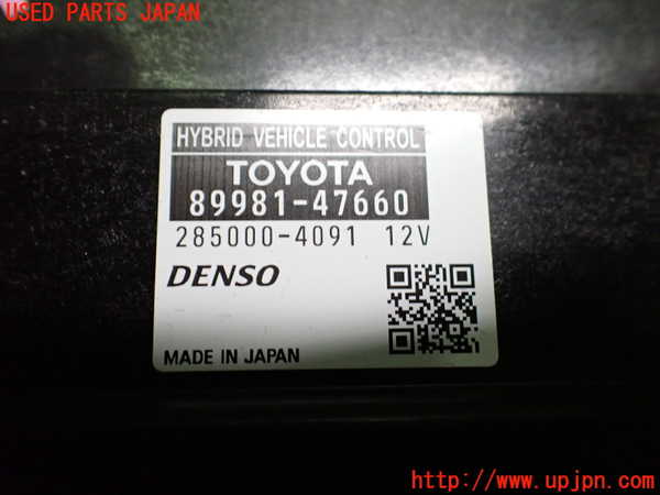 2UPJ-21546110]プリウスα(ZVW41W)エンジンコンピューター 中古 89661-47820_m0004.jpg