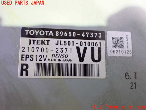 2UPJ-21546135]プリウスα(ZVW41W)パワステコンピューター 中古_m0003.jpg