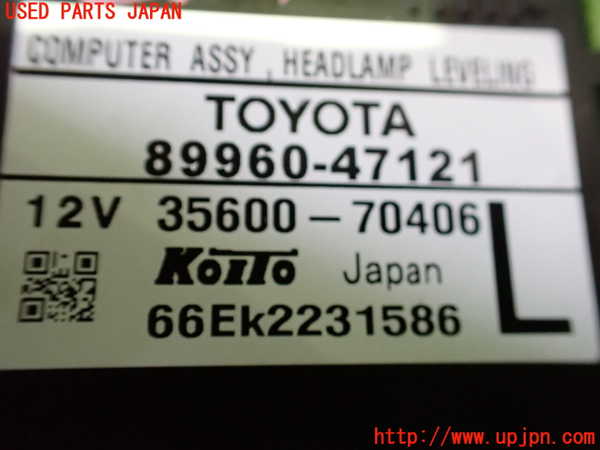2UPJ-21546150]プリウスα(ZVW41W)コンピューター5(ヘッドライトレベリング) 中古 89960-47121_m0003.jpg