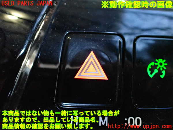 2UPJ-21546290]プリウスα(ZVW41W)ハザードスイッチ 中古_m0003.jpg