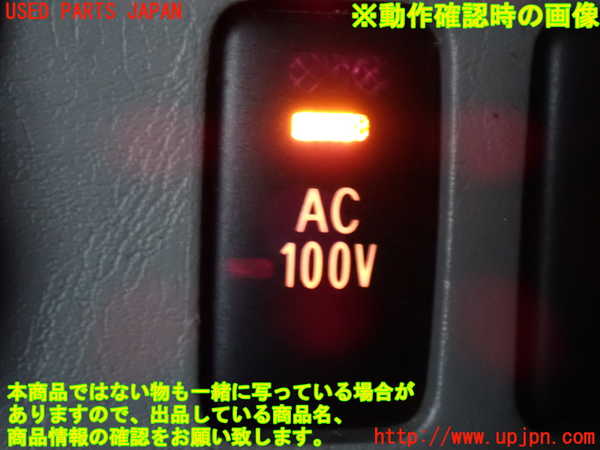 2UPJ-21576309]ハイラックスサーフ(TRN215W)スイッチ4 (AC100V) 中古_m0003.jpg