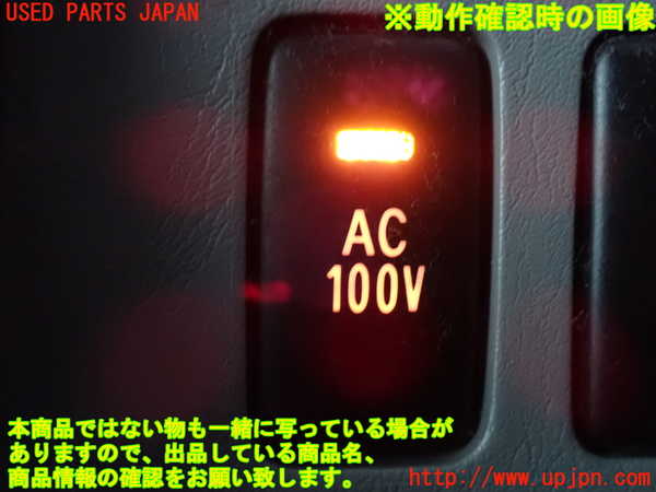 2UPJ-21586308]ハイラックスサーフ(TRN215W)スイッチ3 (AC100V) 中古_m0003.jpg