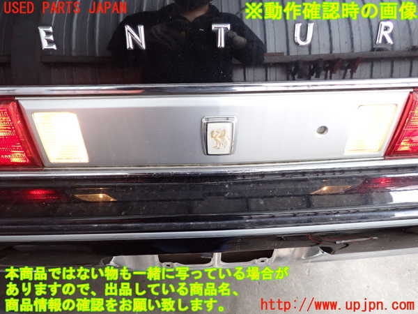2UPJ-21591559]センチュリー(GZG50)リアフィニッシャー 中古_m0004.jpg