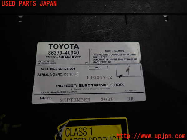 2UPJ-21596505]センチュリー(GZG50)CDチェンジャー 中古_m0003.jpg