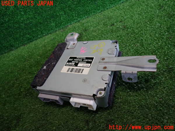 2UPJ-21596148]センチュリー(GZG50)コンピューター3 (シートポジションコントロール)中古_m0001.jpg
