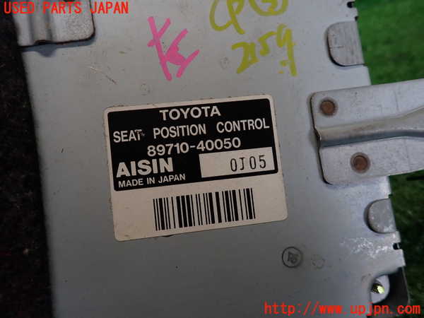 2UPJ-21596148]センチュリー(GZG50)コンピューター3 (シートポジションコントロール)中古_m0003.jpg