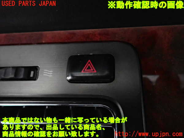 2UPJ-21596290]センチュリー(GZG50)ハザードスイッチ 中古_m0003.jpg