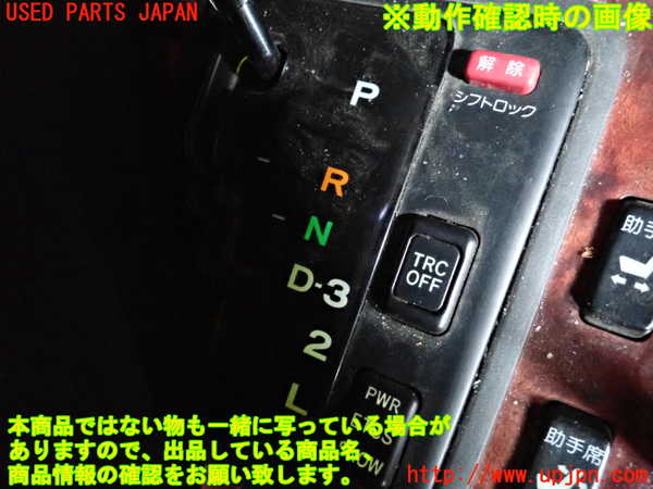 2UPJ-21597555]センチュリー(GZG50)ATシフトレバー 中古_m0003.jpg