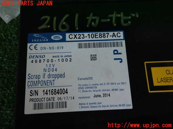 2UPJ-21616589]ランドローバー・レンジローバー イヴォーク(LV2A)カーナビゲーション DVD 中古 CX23-10E887-AC_m0003.jpg
