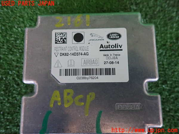 2UPJ-21616145]ランドローバー・レンジローバー イヴォーク(LV2A)エアバッグコンピューター 中古_m0003.jpg