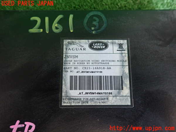 2UPJ-21616148]ランドローバー・レンジローバー イヴォーク(LV2A)コンピューター3 中古 CX23-18A918-AA_m0003.jpg