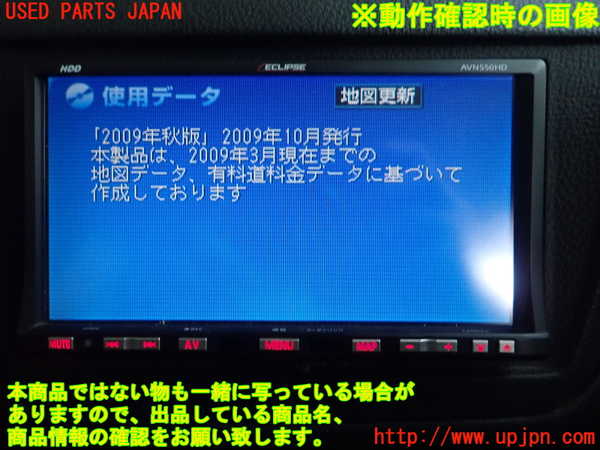 5UPJ-21636589]ランエボ7 GT-A(CT9A)社外 カーナビゲーション HDD 中古_m0004.jpg