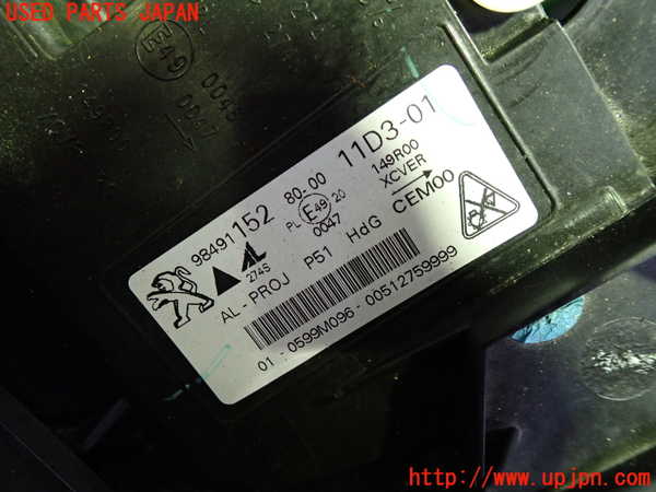 1UPJ-21641132]プジョー・408(P54HN05)左ヘッドライト LED ジャンク部品取り_m0004.jpg