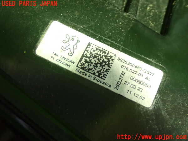 1UPJ-21641552]プジョー・408(P54HN05)左リアフィニッシャー 中古_m0002.jpg