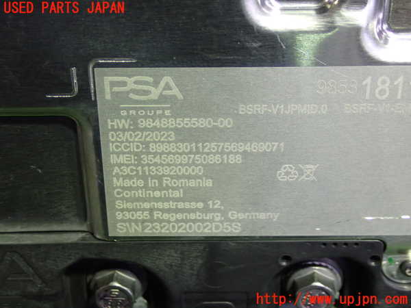 5UPJ-21646550]プジョー・408(P54HN05)アンテナ 中古_m0004.jpg