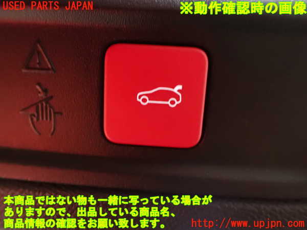 5UPJ-21646307]プジョー・408(P54HN05)スイッチ2 (トランク) 中古_m0004.jpg