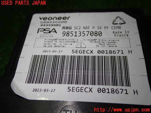 5UPJ-21646145]プジョー・408(P54HN05)エアバッグコンピューター 中古_m0002.jpg