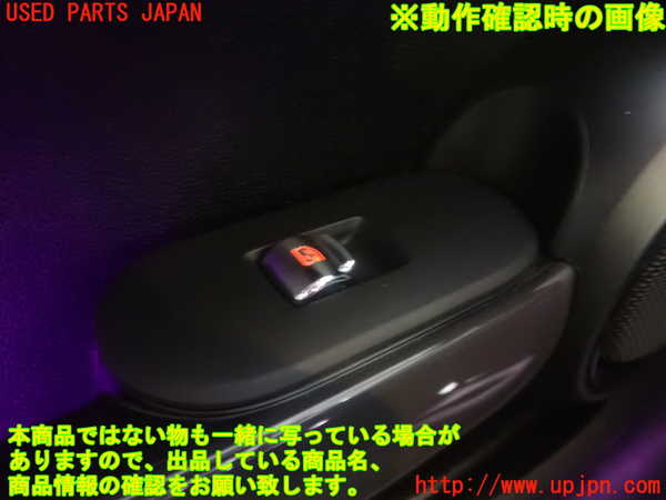 5UPJ-21656245]BMW ミニ(MINI)クーパーD(XN15M F56)左パワーウィンドウスイッチ 中古_m0005.jpg