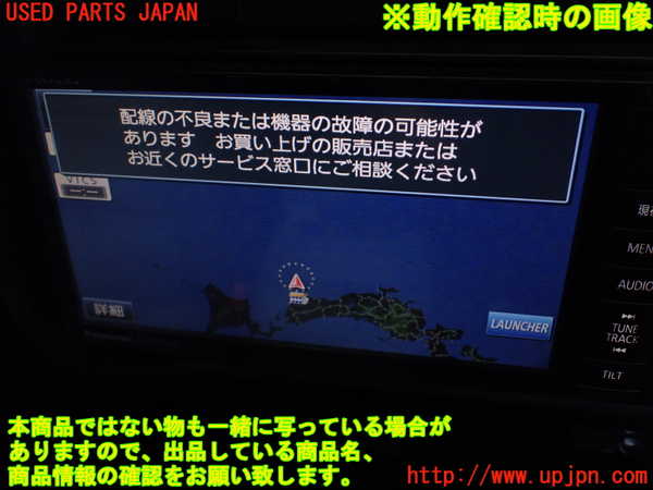 1UPJ-21676589]ランクル80系(FZJ80G)カーナビゲーション HDD 中古_m0005.jpg