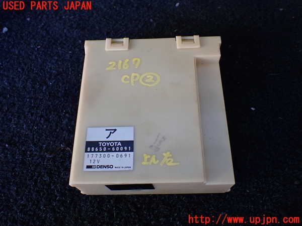 5UPJ-21676147]ランクル80系(FZJ80G)コンピューター2 (88650-60091) 中古_m0001.jpg