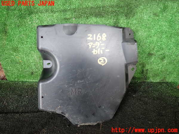 5UPJ-21681722]レクサス・LS500(VXFA55)アンダーカバー2 中古_m0001.jpg