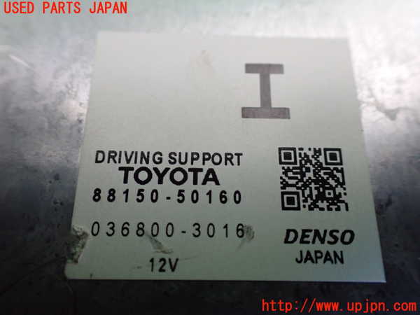 1UPJ-21686149]レクサス・LS500(VXFA55)コンピューター4 (ドライビングサポート) 中古_m0002.jpg