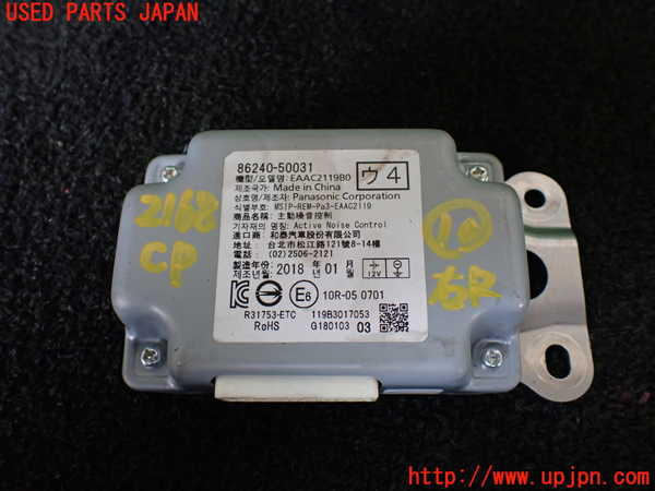 1UPJ-21686155]レクサス・LS500(VXFA55)コンピューター10 (86240-50031) 中古_m0001.jpg