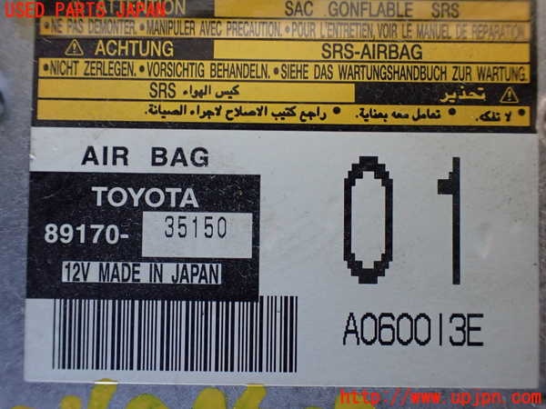 5UPJ-21696145]ハイラックスサーフ(KDN215W)エアバッグコンピューター 中古_m0002.jpg