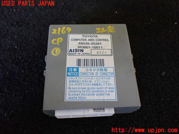 5UPJ-21696146]ハイラックスサーフ(KDN215W)コンピューター1 (4WD 89530-35281) 中古_m0001.jpg
