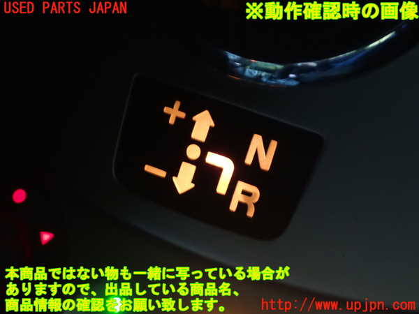 5UPJ-21717575]アルファロメオ・156 GTA(932AXB)シフトブーツ 中古_m0004.jpg