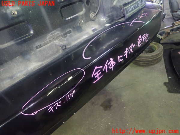 5UPJ-21741610]スープラ(JZA70)リアバンパー 中古_m0004.jpg