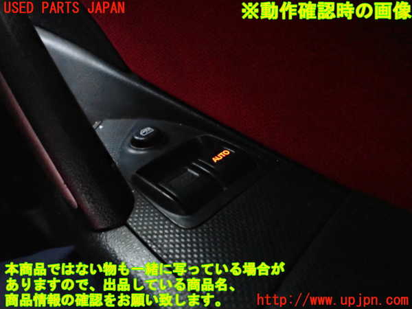 5UPJ-21776240]シビック タイプR(EP3)右パワーウィンドウスイッチ 中古_m0004.jpg