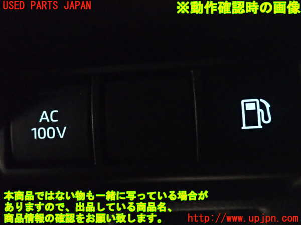 5UPJ-21786310]プリウス(MXWH65)スイッチ5 (給油口) 中古_m0005.jpg