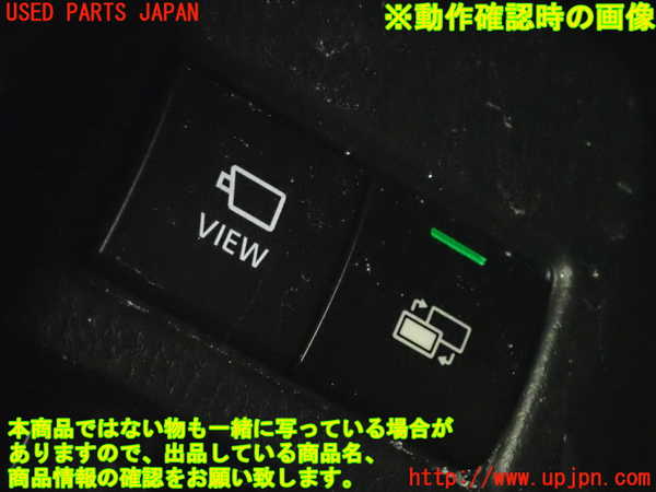 2UPJ-21786312]プリウス(MXWH65)スイッチ7 (VIEW) 中古_m0005.jpg