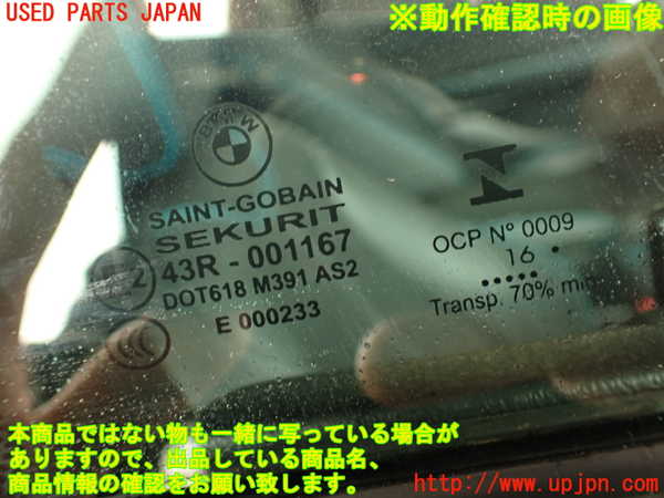 5UPJ-21791230]BMW M2 クーペ F87(1H30)右ドア ジャンク SAINT-GOBAIN SEKURIT M391 43R-001167_m0005.jpg